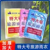 Impermeable Desechable para Viajes, Actividades al Aire Libre, Conciertos, Parques de Diversiones, Rafting, Montañismo, Eventos Deportivos, Poncho Impermeable a Prueba de Lluvia