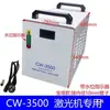 Tanque de Agua de Enfriamiento por Circulación CW3200/CW3500 Tanque de Agua de Enfriamiento del Husillo Accesorios para Máquina de Grabado/Máquina Láser