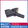 Adequado para Ford Focus/M3 asa Tigre forris Sensor de roda ABS sensor de velocidade dianteiro e traseiro