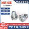 Tapón de Cabeza de Bola de Acero Inoxidable Tornillo de Perla Ondulada Z36 Tornillo de Bola de Acero para Posicionamiento Cabeza Cilíndrica de Alta Resistencia Pbshs