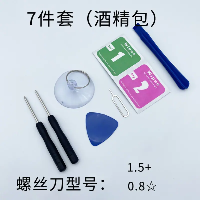 7件套(酒精包).jpg