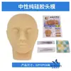 Molde de cabeza de silicona para inyección de sutura microplástico modelo de software cabeza simulación de silicona facial modelo de inyección facial