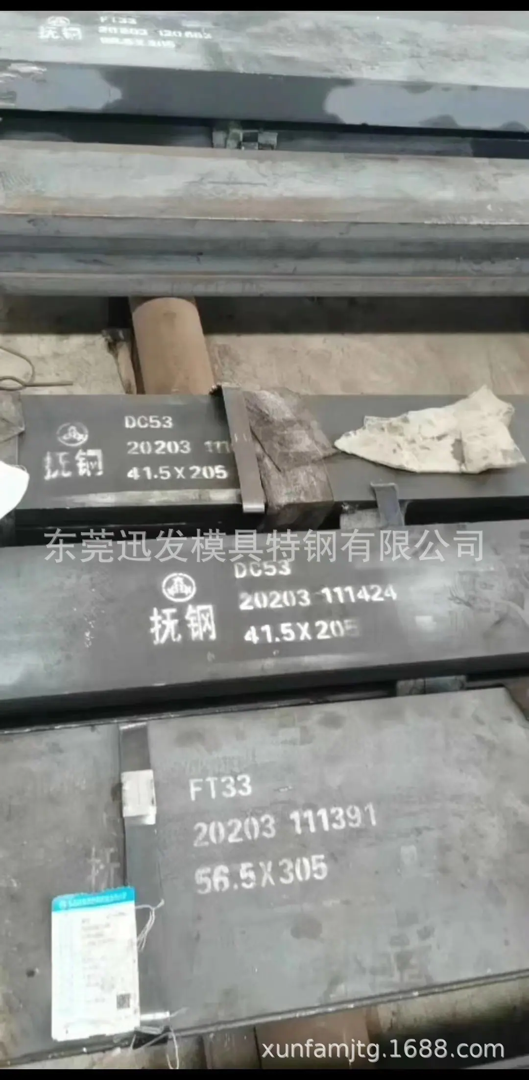 抚顺DC53 FT33材料