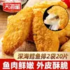 Filé de Bacalhau de Águas Profundas de Tianhai, Crocante por Fora e Macio por Dentro, Sem Espinhas, Carne de Peixe Frita na Frigideira para Café da Manhã 1 Atacado
