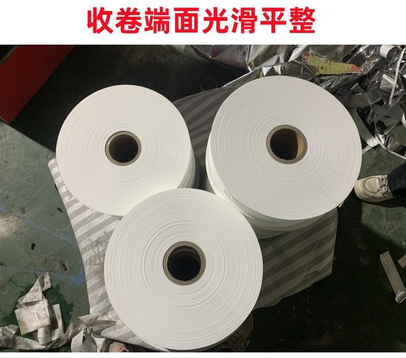 潜水衣布分切机