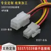 5557 5559 Cable Conector de Paso de 4.2 mm Cable Electrónico Carcasa Macho/Carcasa Hembra con Cable 2P4P6P8P12~24P