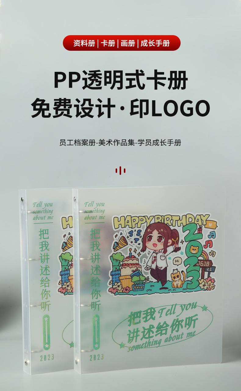 PP透明式卡册_03.jpg