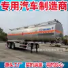 Exportar camión cisterna de aceite de 45-50 metros cúbicos, camión de transporte de gasolina y diésel, semirremolque y remolque completo de transporte de aceite con tanque de acero al carbono, acero inoxidable o hierro