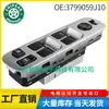 37990-59J10 3799059J10 Adecuado para Suzuki Liana 05-06 Interruptor Maestro de Elevalunas Eléctrico