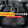 Adecuado para alfombrillas de coche Changan cs55plus segunda generación totalmente cerradas de TPE 12-23 CS35PLUS alfombrillas resistentes al desgaste