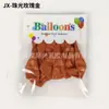 Set de Globos de Cartulina de 12 Pulgadas Transfronterizo 6 Piezas Globos de Látex Coloridos Simples de Alta Gama Suministros para Decoración de Fiestas