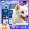 Gel para el Cuidado de la Piel de Mascotas Yegbong Gato y Perro Piel del Cuerpo Suave Hidratante Cuidado Diario Gel Impermeable