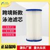 Filtro de papel para piscina de Amazon, núcleo de piscina, 107 x 52 x 203, tipo A, elemento filtrante, elemento filtrante para bomba de agua