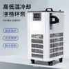 Bomba de Circulación de Refrigeración de Alta y Baja Temperatura de Laboratorio Capacidad 10L Refrigeración Rápida Reactor -40~100 C