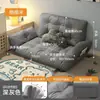 Sofá Perezoso Doble Apartamento de Alquiler Dormitorio Sofá Pequeño Individual Habitación de Apartamento Pequeño Sofá Cama