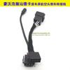 Aplicable a Pantalla Original de Coche Delong X3000 Liberation Howo Tianlong Shantou Deka Ouman Cámara de Reversa Conector de Vista Trasera