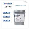 Óleo para Engrenagens Sintético Mobil Gear Shc Xmp150 220 320 460 680 Especial para Energia Eólica Industrial