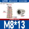Tuerca trapezoidal de ferroaleación para dientes interiores y exteriores, con hexágono interior, piezas integradas, tapa de tornillo, tornillo en T M4M5M6M8M10