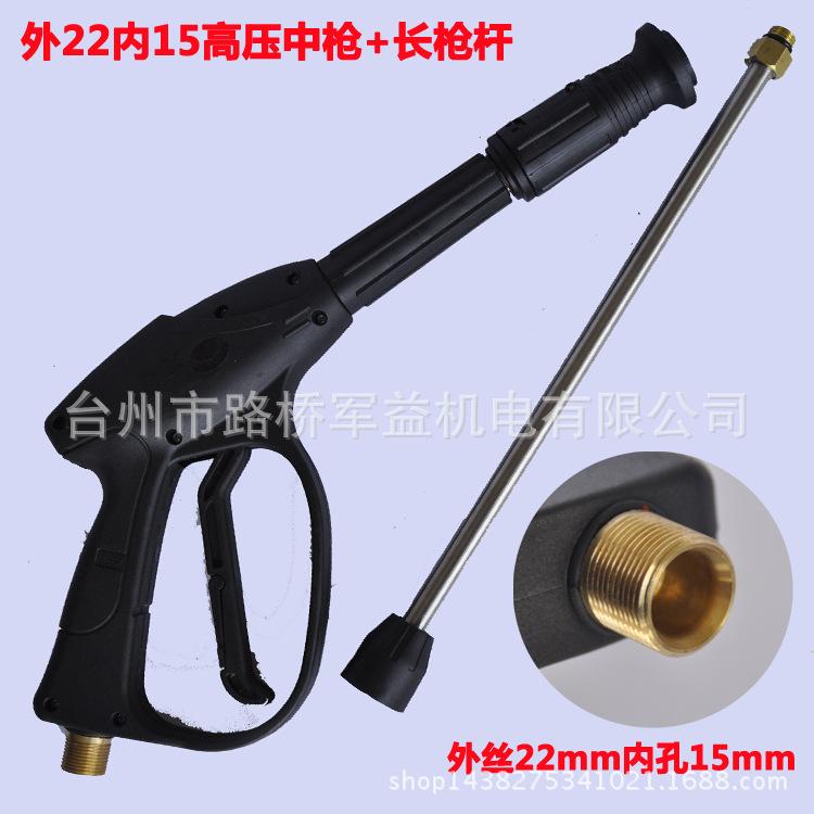 外22内15高压中枪+长枪杆