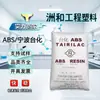 ABS Ningbo Taihua AG15E1/AG15A1, um material para carcaças de eletrodomésticos, oferece alta resistência ao impacto e alto brilho, e também é adequado para peças automotivas.