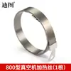 Accesorios Consumibles para Máquina de Vacío Externa Tela de Alta Temperatura/Cable Calefactor/Tira de Esponja/Tira de Silicona/Válvula Universal/Real
