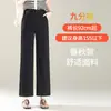 Traje de Mujer Pantalones de Pierna Ancha Primavera y Otoño 2026 Nuevo Cintura Alta Corte Holgado Versátil Pantalones Cortos Pantalones Casuales de Pierna Recta