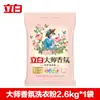 Polvo para Lavar Liby Master Fragrance Bolsa Pequeña para el Hogar Suavizante y Protector de Ropa Polvo para Lavar de Fragancia Duradera Bolsa Grande Venta al por Mayor