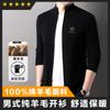 Suéter de lana 100% Hengyuanxiang, cárdigan de punto para hombre, prenda exterior, otoño e invierno 2024, nuevo suéter con cremallera, abrigo para hombre