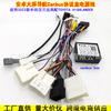 Adecuado para Toyota Highlander 2022 Toyota Highlander Navegación Android Cable de Alimentación Caja de Protocolo
