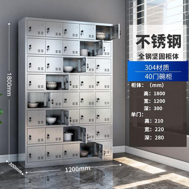 40门碗柜304材质