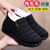 Invierno Nuevo Estilo Zapatos de Algodón con Forro de Felpa Engrosados para Personas de Mediana Edad y Mayores Cálidos para Papá en Pekín Botas de Nieve del Noreste para Personas Mayores