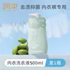 Detergente para Roupa Íntima Runben, Líquido de Limpeza para Roupa Íntima, Líquido Especial para Lavar Roupa Íntima para Crianças e Mulheres, Antibacteriano, Esterilizante e Remoção de Manchas de Sangue