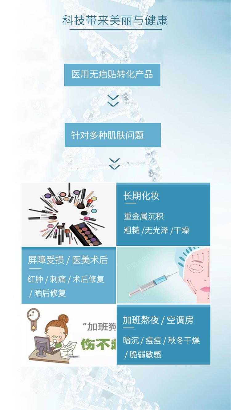 海蓝生物水晶面膜-1.2