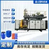 Máquina de Moldeo por Soplado de Tanque de Almacenamiento Hueco Grande Barril Apilable Barril de Urea Máquina de Moldeo por Soplado de Producto de Plástico Equipo de Máquina Sopladora de Barriles