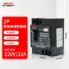 Interruptor Termomagnético de Caja Moldeada Delixi Protector contra Fugas Dzl18-32F/1 32A 20A Interruptor Automático