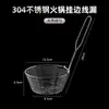 Acero Inoxidable 304 Espumadera para Olla Caliente Colador Doméstico de Cocina para Fideos y Cesta Coladora para Freír en Aceite