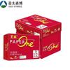 Papel Copia Senbo Rojo Baiwang A4 Asia Pacífico Papel de Impresión 70G80G75G 85g 100g Papel Láser a Color Caja Completa Venta al por Mayor
