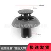 Hebilla para coche adecuada para Toyota 90467 -- 07211 Camry motor tanque de agua placa protectora cubierta clip hebilla
