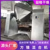 Misturador cônico quadrado fornecimento aço inoxidável vertical pequeno misturador chá de leite pó seco pó alimentar equipamento misturador