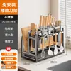 Soporte para cuchillos de cocina de acero inoxidable 304 Kabei, Estante de almacenamiento para tablas de cortar, Estante de almacenamiento multifuncional integrado para cuchillos y palillos