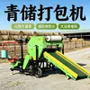 Enfardadeira de Milho para Pastagem, Palha, Silagem, Totalmente Automática, Máquina de Embalagem de Silagem para Alimentação Agrícola, Máquinas de Armazenamento