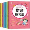 Transición de Preescolar a Jardín de Infancia, Práctica de Lenguaje, Pinyin Matemáticas, Suma y Resta Dentro de 10-20, Practica Todos los Días
