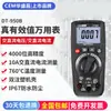 Multímetro Digital CEM Huashengchang DT-950B/DT951H Inteligente Automático Anti-Quemaduras Medición de Temperatura Tipo K Multímetro Universal