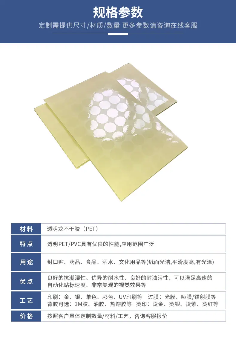 透明修改页面_02