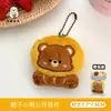Lindos colgantes de peluche de dibujos animados de frutas y animales para mochilas y llaveros de niñas, colgantes de juguete versátiles al por mayor