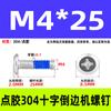 Parafuso de máquina de distribuição de aço inoxidável 304 com borda cruzada, parafuso anti-afrouxamento e anti-queda, parafuso pré-revestido com cola azul M2-M12