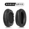 Capa para fone de ouvido Wanker W800BT Protetores auriculares W808BT Protetores auriculares w800x Capa para fone de ouvido k815p mais capa de esponja