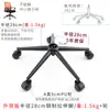 Silla Giratoria de Acero Negro Silla de Computadora Patas Silla para Transmisión en Vivo Silla Reclinable Base de Cinco Estrellas Chasis Base Soporte de Base Accesorios