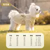 Ropa para Perros, Ropa de Casa Otoño e Invierno, Camiseta Térmica de Capa Base, Falda, Ropa para Gatos Compatible con Correa, Ropa de Dos Patas, Ropa para Mascotas