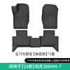 Adecuado para Modelos 21-26 del Coche Tank 300, Alfombrillas de Piso TPE Totalmente Ecológicas, Cojines para el Respaldo del Asiento, Alfombrillas para Maletero